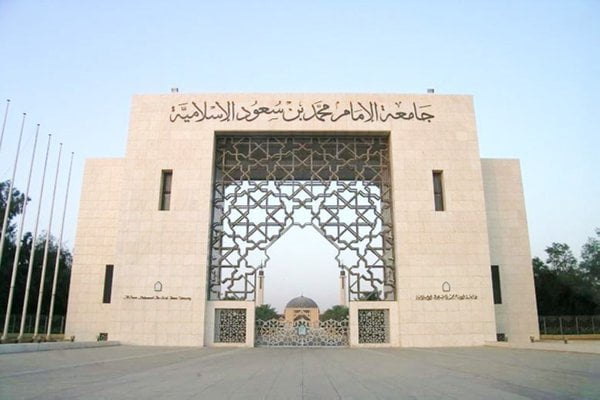 1. Universitas Islam Imam Muhammad Bin Saud (Arab Saudi)