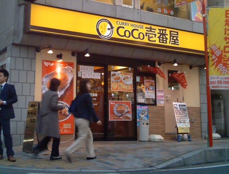 1. Curry House CoCoICHIBANYA Shinjiku (Tokyo)