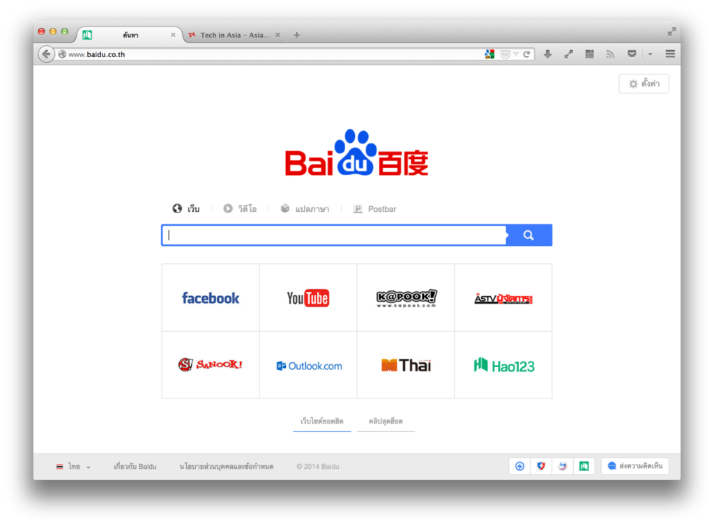 search engine terpopuler Baidu