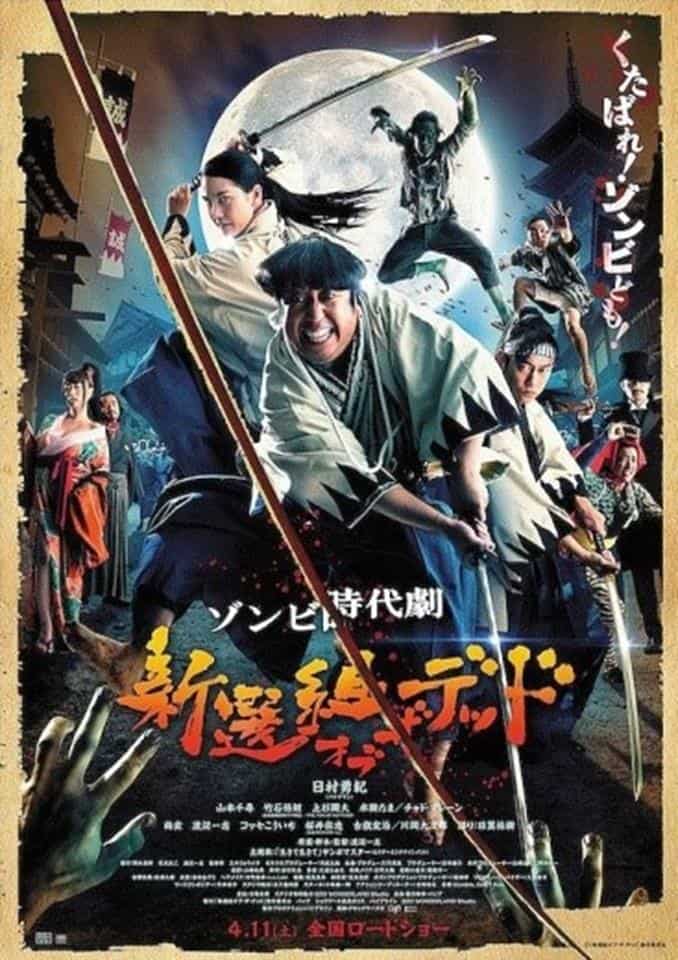 Samurai of The Dead