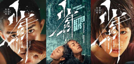 Better Days Sinopsis, Drama Cina Tentang Pembullyan