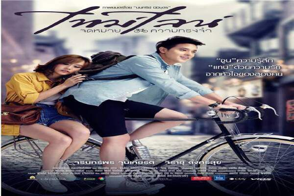 Film Thailand Lucu Romantic