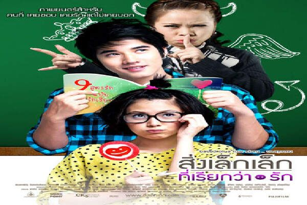 Film Thailand Lucu Romantic