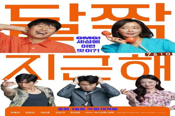 Film Korea Comedy Romance