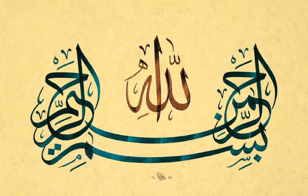 Contoh kaligrafi arab populer